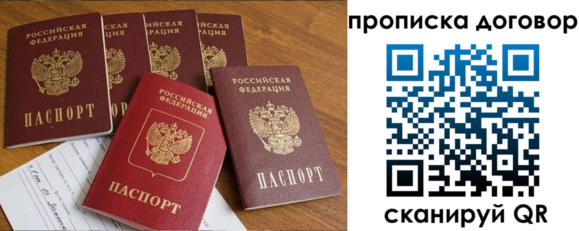 прописка законно в Южно-Сахалинске