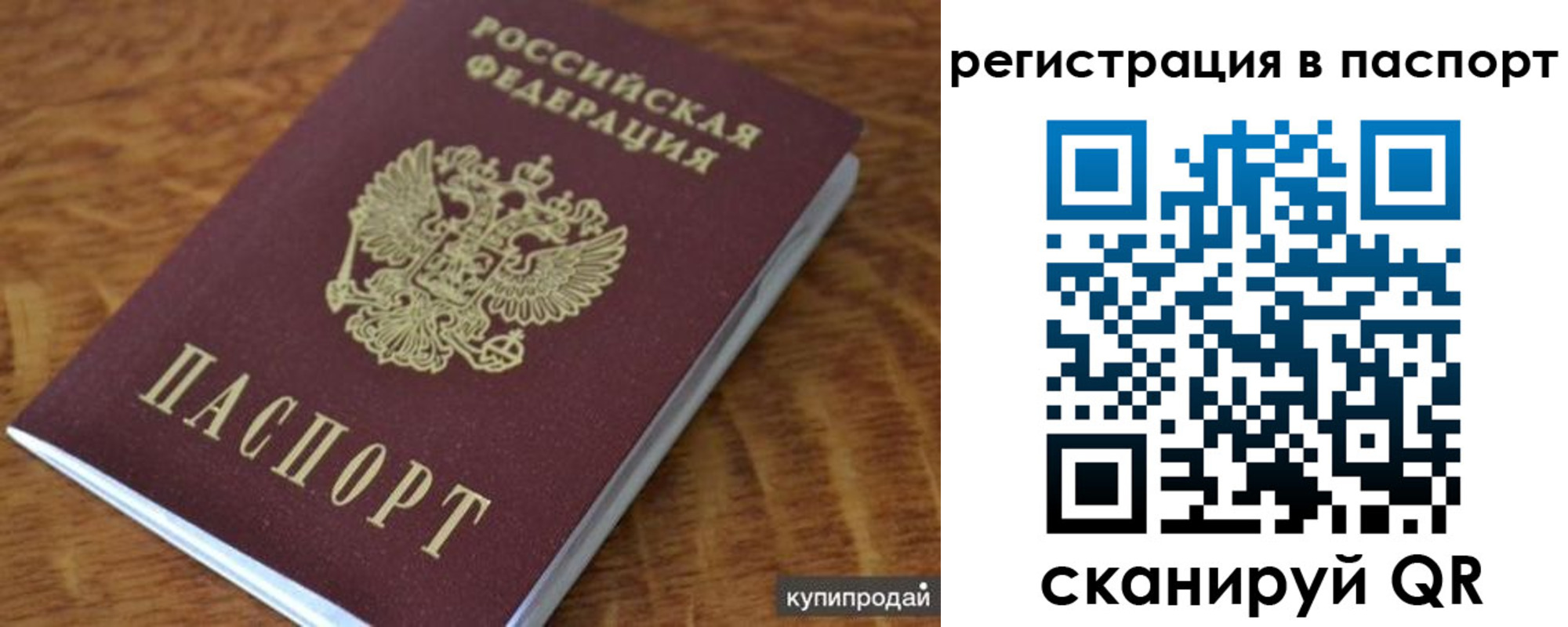 временная регистрация гарантия в Южно-Сахалинске