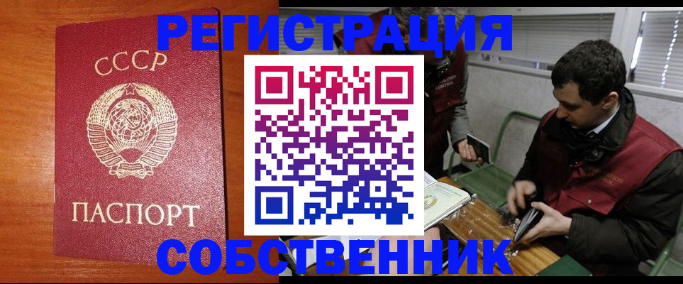 временная регистрация адрес в Южно-Сахалинске