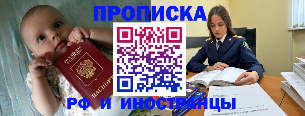 миграционный учет в Южно-Сахалинске