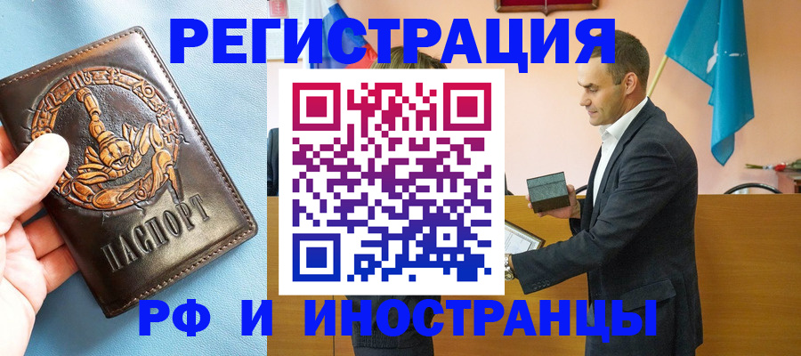 временная регистрация адрес в Южно-Сахалинске