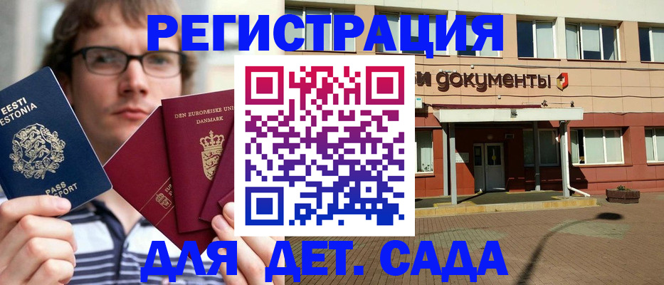 временная регистрация госуслуги в Южно-Сахалинске