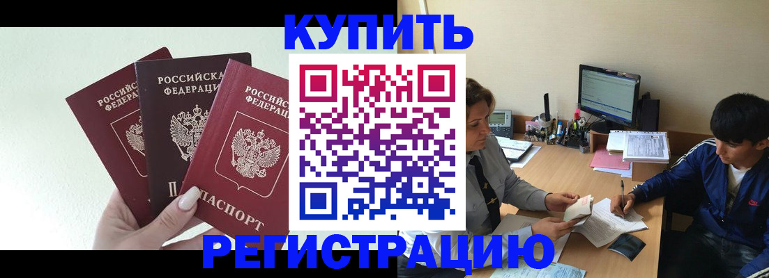 временная регистрация в квартире в Южно-Сахалинске