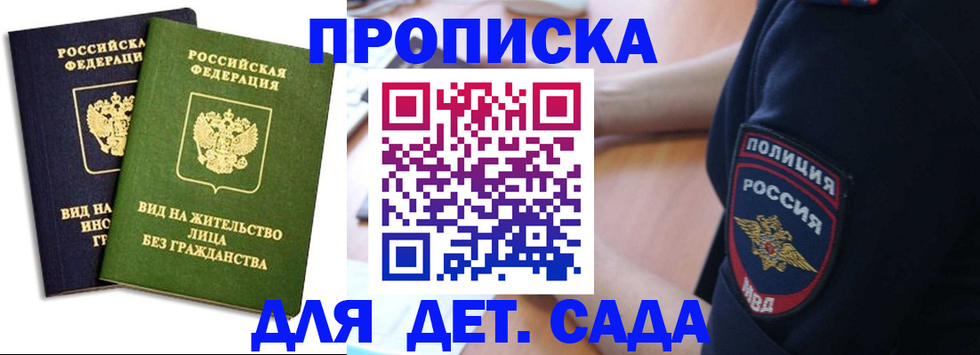 прописка для военкомата в Южно-Сахалинске