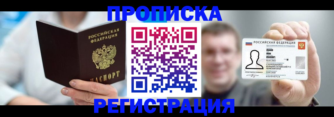 миграционный учет в Южно-Сахалинске