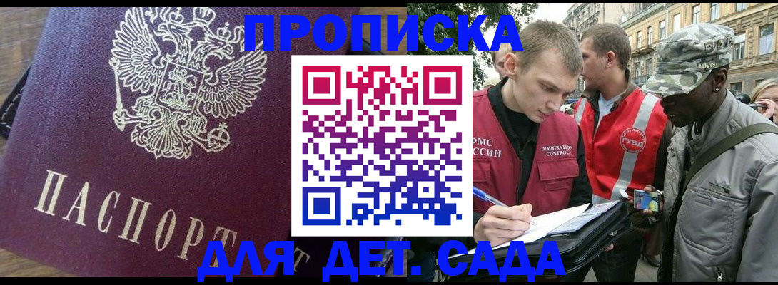 прописка иностранных граждан в Южно-Сахалинске