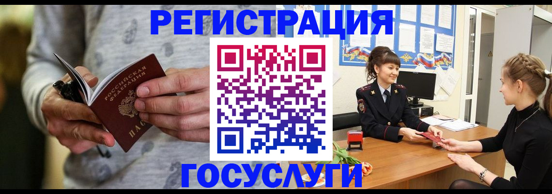 прописка гарантия в Южно-Сахалинске